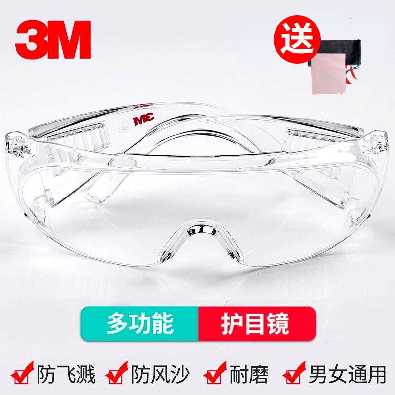 3M goggles protective glasses dust protection against splash protection eyewear for windproof sand dust transparent male and female-Taobao