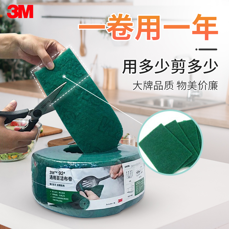 3M Clean Cloth Dishwashing Cloth Kitchen Magic Wipe Sponge Wipe Pot Cleaning Cloth Home Non-Stick Oil Rag Special Artifact