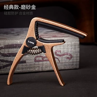 Выбор смены гитары - (классическое) -банус золото