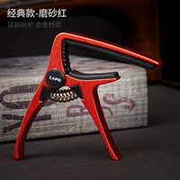 Выбор смены гитары - (классический) -нот