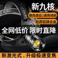 硕森 Индукционный супер яркий дорожный фонарь для рыбалки