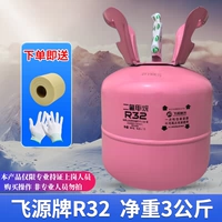 Feiyuan R32 Net Weight/3 кг (отправьте полосу+перчатки)