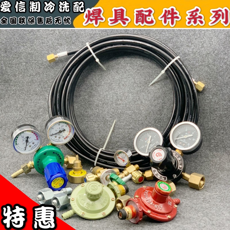 2L welding tool butane bottle opener nitrogen pressure reducer oxygen valve propane valve gas pressure reduction bridge welding tool accessories