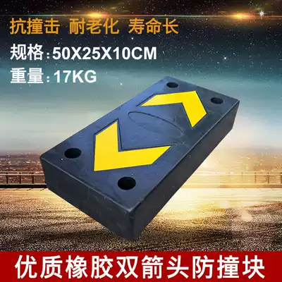 Rubber rectangular anti-collision block anti-collision strip 50 long unloading platform logistics anti-collision facilities Double Arrow anti-collision block pad
