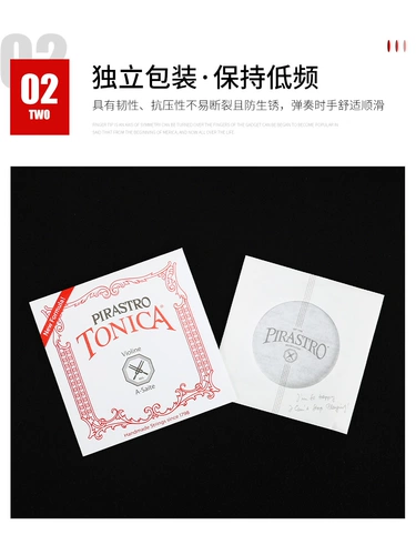 Германия PIRASTRO новые струны для скрипки TONICA Tonica импортные нейлоновые струны для скрипки подлинные