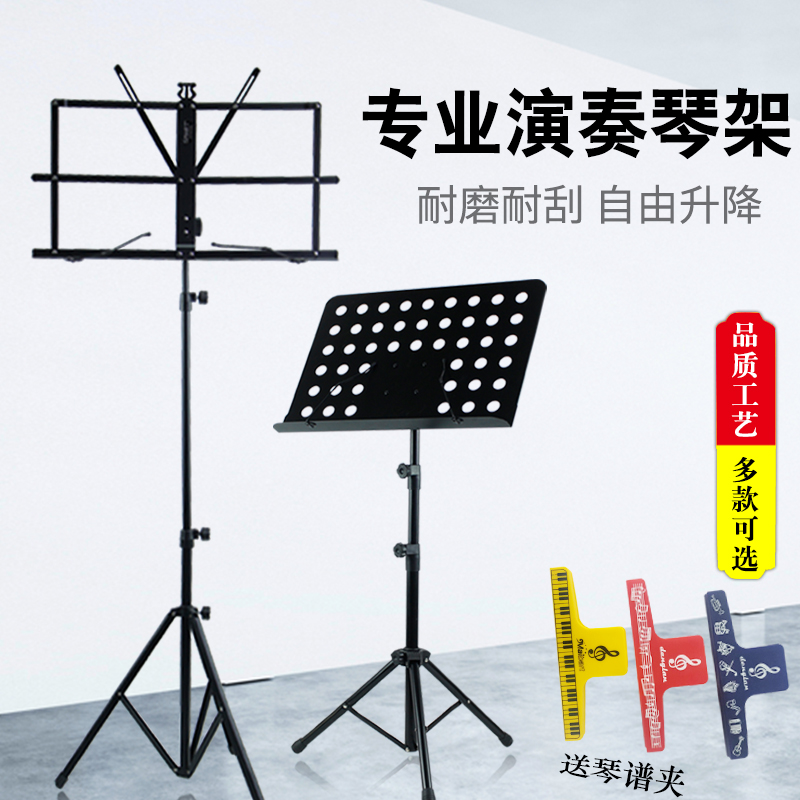 Sheet music stand portable Home Folding lift Erhu large and small cello Guzheng Guitar Professional Spectrum Desk Bracket