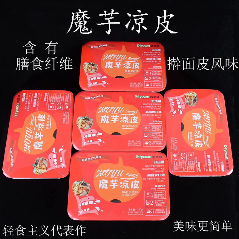 Konjac cool skin Stuffed Belly meal with open bag ready-to-use Spicy Gluten Free cooking Dietary Fiber Low Fat Delicious 5-Box One-Taobao