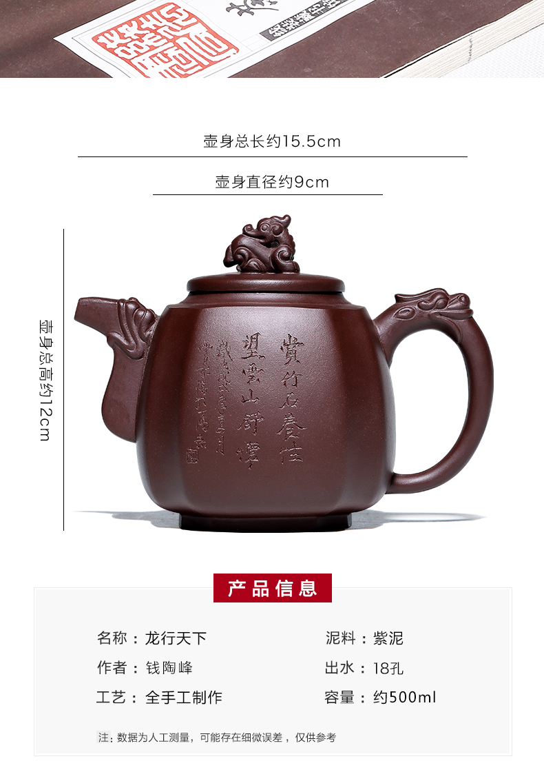 Mingyuan tea pot are it pure manual undressed ore dragon statute of yixing purple clay teapot kung fu household teapot tea set