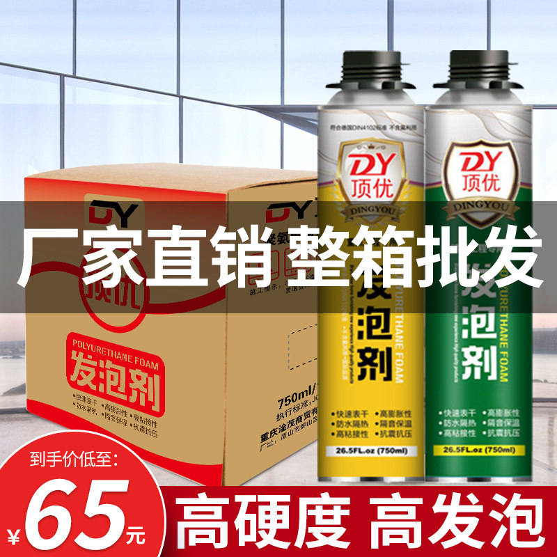 Top-Uber full box foaming agent crossseater door and window universal waterproof choke plug leak filling agent fluffy foam glue