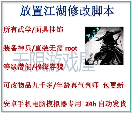 Place the Item Directly in the Game Without Root Access to Repair Divine Weapons, Left and Right Martial Arts Masks, Equipment Accessories, Potential Fragments, and Silver Fragments