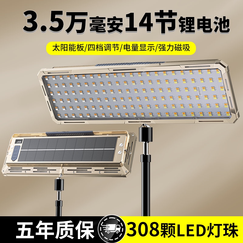 Special Led Lights for Night Market Stalls, Super Bright, Long Battery Life, Large Capacity, Outdoor Camping Rechargeable Lighting Emergency Lights