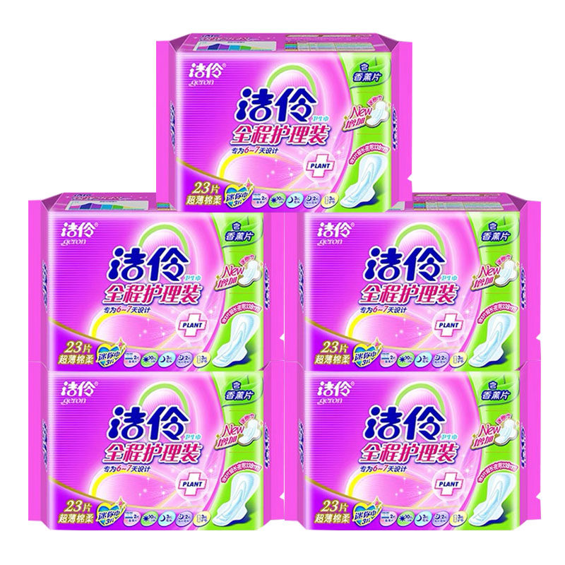 Jie Ling sanitary napkin full care pack 26*5 packs of ultrathin soft