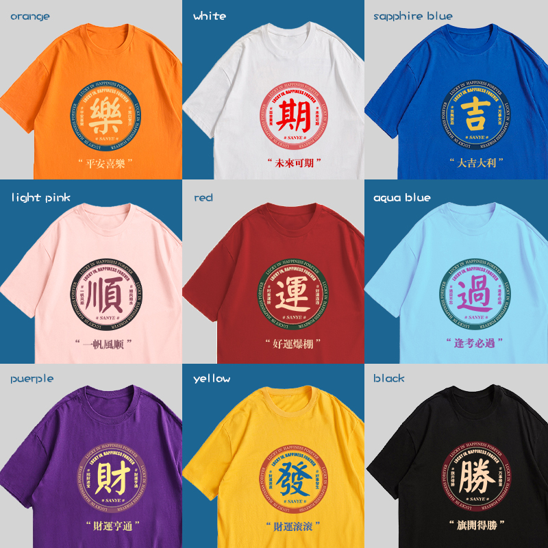 Sanye customizes luck T-shirt for the exam must be too loose short sleeved couples and girlfriends dress summer