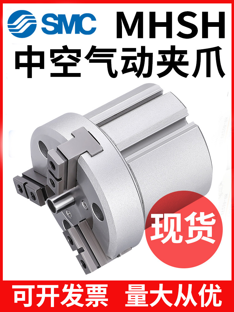 SMC-type through-hole hollow clamp lengthened three-claw cylinder MHSL3 MHSH3-16D20D25D32D40D50D63D
