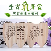 Children's deciduous teeth commemorative box 12 zodiac teeth changing collection box custom baby name information boy girl tooth loss