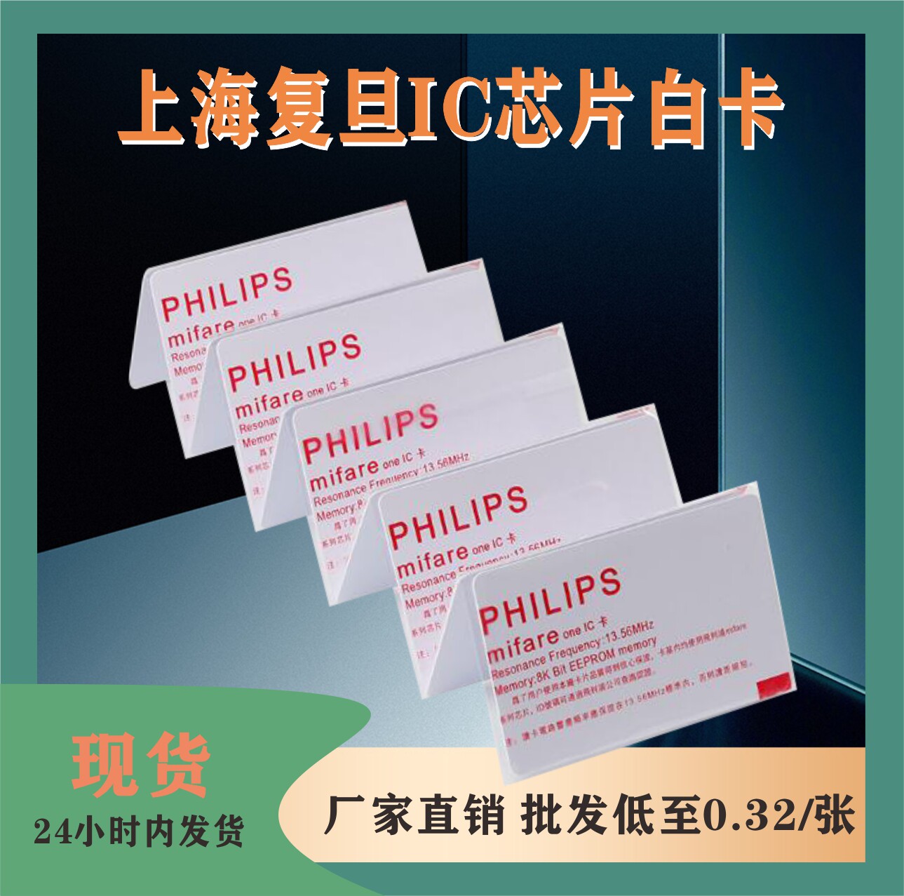1号UID/IC卡到底是什么？如何选到最适合你的M1 S50卡片？-门禁智能卡-淘宝百科网