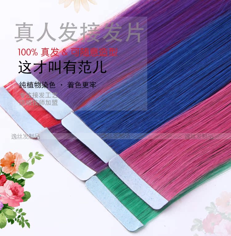 Extension mèches - Ref 218698 Image 7