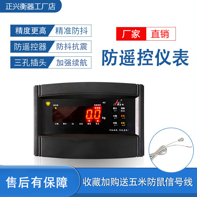 Yaohua Wireless Instrument Floor Scale Anti-Cheating Shaking Controller Digital Scale Monitor Platform Scale Floor Scale Meter Head Yaohua Wireless Instrument Floor Scale Anti-Cheating Shaking Controller Digital Scale Monitor Platform Scale Floor Scale Meter Head