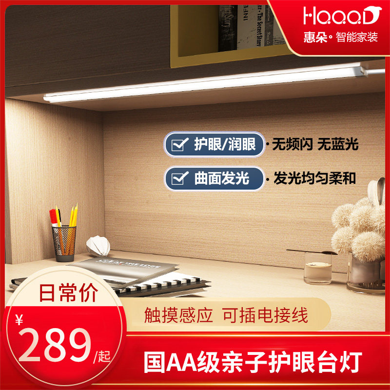 Whirlpool 220v In-line Desk LED Light Protection Eye Light Desk Suction Dome Lamp Desk Guard Eye Light Learning Exclusive