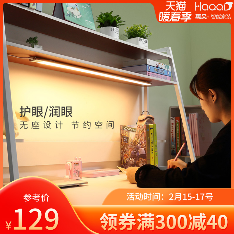 National aa grade eye protection lamp no seat table lamp learning special desk ceiling lamp eye protection desk led light strip learning lamp