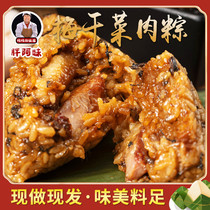 Zongzi meat zongzi dried plum vegetables fresh meat big zongzi fat sister handmade freshly made fresh meat dumplings Dragon Boat Jiaxing zongzi