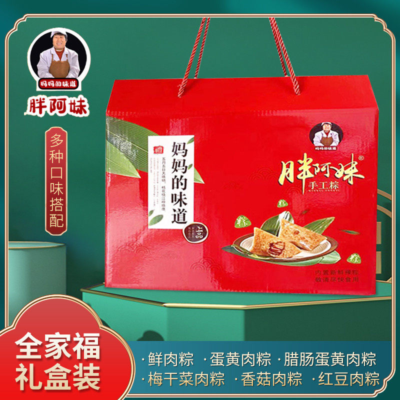 Fat Amei Zongzi freshly packed Dragon Boat Festival gift box Zongzi 8 10 packs fresh meat Zongzi egg yolk meat Zongzi gift group purchase