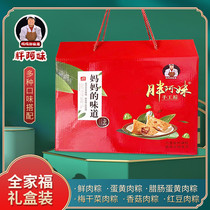 Fat Amei Zongzi Fresh Dragon Boat Festival Gift Box Zongzi 8 10 fresh meat Dumpling Egg Yolk Meat Dumpling Gift Group Purchase