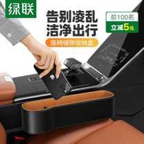 Lulian car gap storage box seat gap multi-functional front row storage box car storage box
