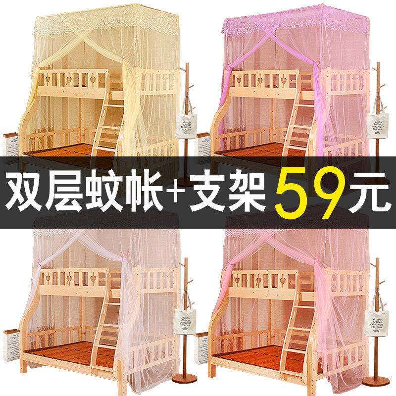 Upper and lower bed mosquito nets primary-secondary bed up and down bed nets dormitories Children's bed low and low double bed integrated 1 2m1 5 m
