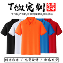 Summer T-shirt Customized Logo Flap Advertising Shirt Culture Short Sleeve Workwear Classwear Team Employee DIY Print