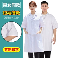 Летний, тонкий, короткий рукав