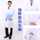 Белый халат, униформа подходит для мужчин и женщин, лонгслив, увеличенная толщина