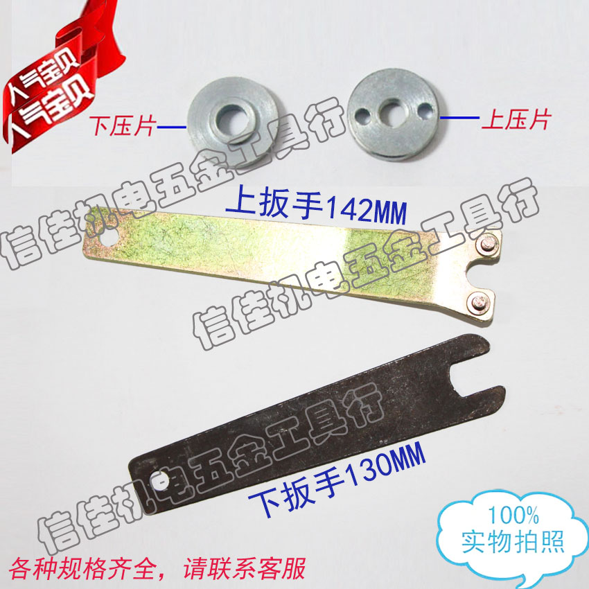 Cutting machine wrench, pressure plate, special wrench, fixed wrench, wall cutting machine, cutting piece wrench