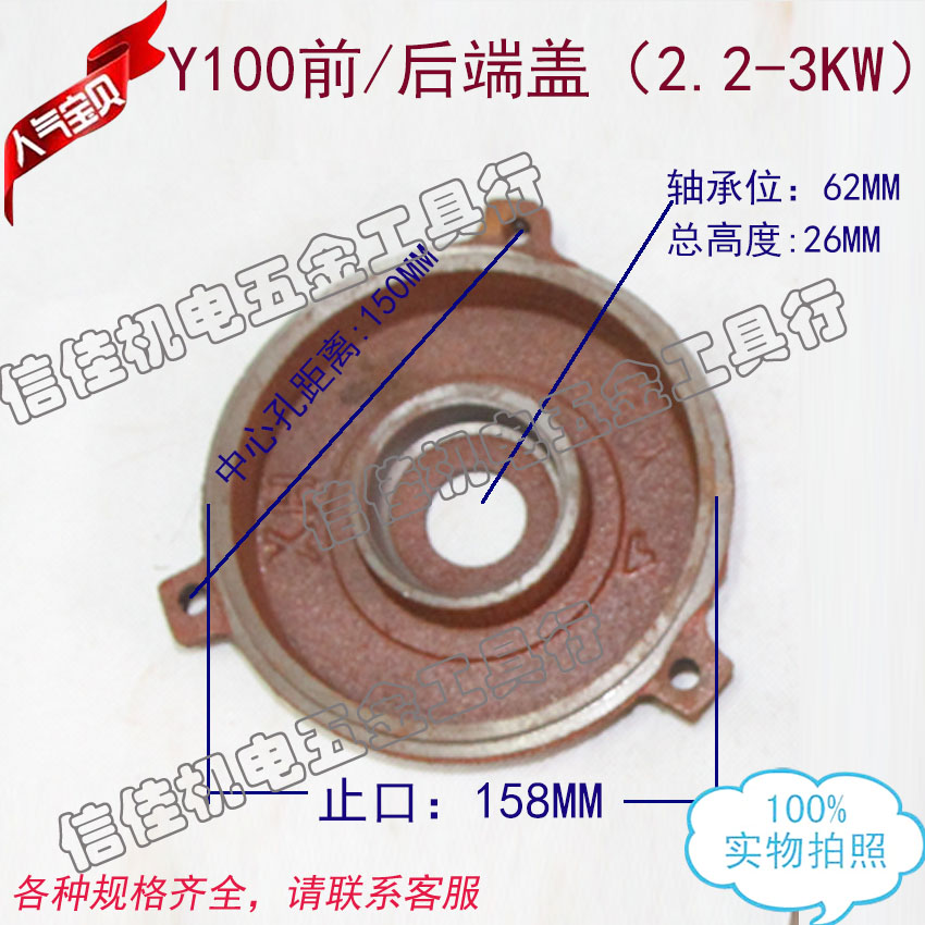 Y series motor end cover flat cover Y100 motor accessories national standard thickening 2 2-3KW