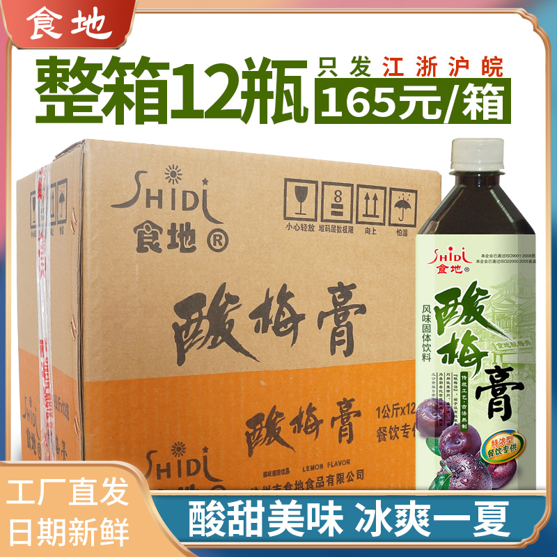 Foodstuff Makeup Solid Source Breeding Drink Raw Material Tea Hotel Hotel Pot Restaurant Commercial whole box