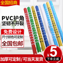  Decoration corner protection strip PVC corner protection strip construction corner protection strip Plastic anti-collision strip corner printing