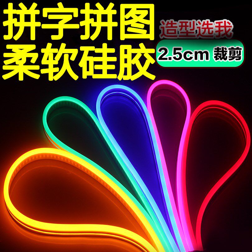LED silica gel flexible neon outdoor waterproof advertisement styling parquet in character lamp with coloured leather light strip 12v