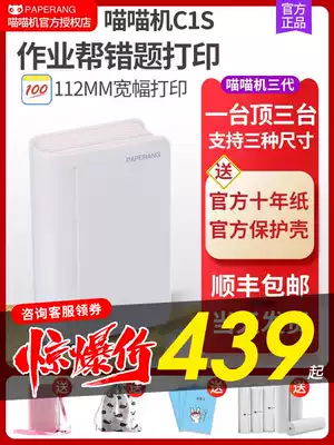 Meow Meow machine third generation C1S wrong question finishing artifact Small Bluetooth portable student high-definition wrong question printer