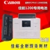 Canon CP1300 / CP1200 di động máy in CP910 trực tiếp kết nối với nguồn điện bên ngoài ngoài trời bộ chuyển đổi pin điện thoại di động - Ngân hàng điện thoại di động