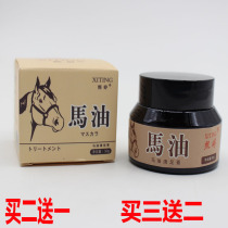 Cracked heel cracking Anti-cracking of hands and feet Chapped peeling Horse oil foot cream care moisturizing moisturizing hand cream