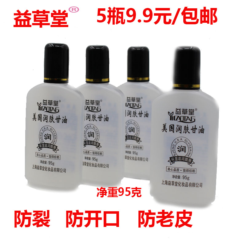 Yhay Hall US skincare glycerine moisturizing hand cream anti-crack and moisturizing moisturizing and moisturizing body milk 95g bottled