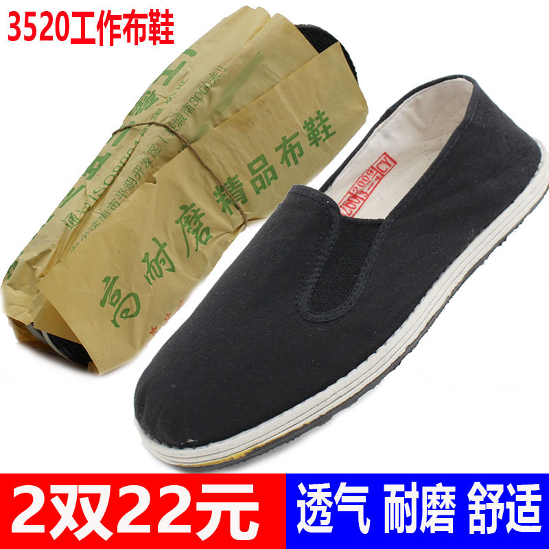3520 men and women black cloth shoes Old Beijing cotton fabric handmade Chianti floor working shoes abrasion-proof and breathable single cloth shoes