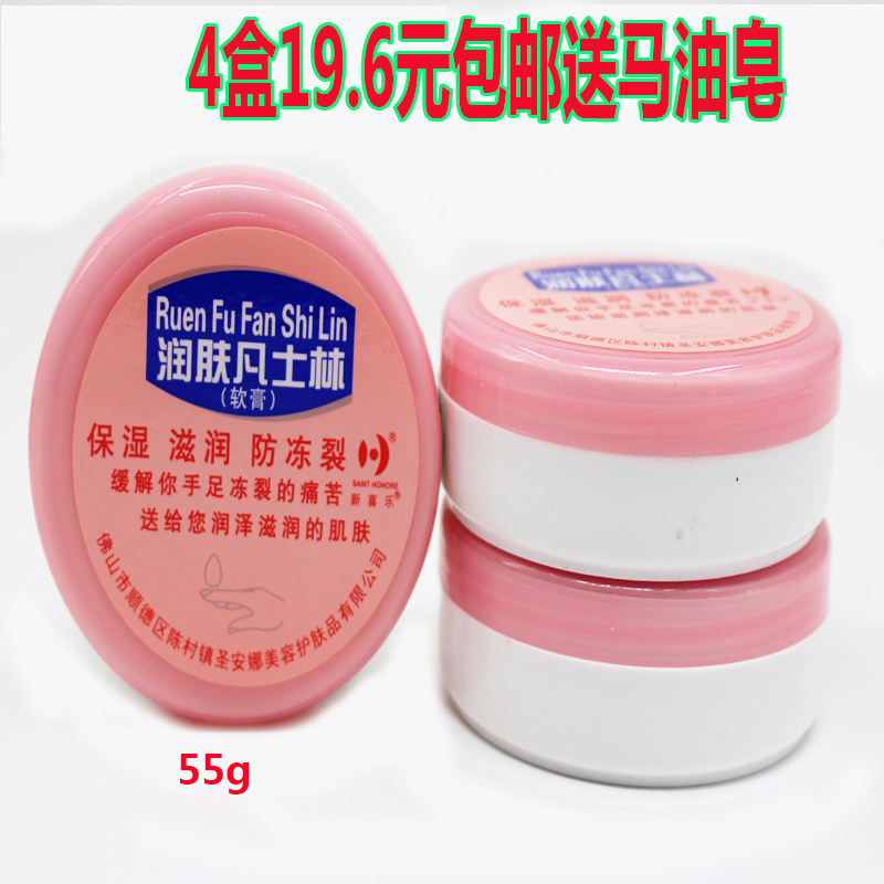 Xinxi Le Vaseline moisturizing ointment 55g moisturizing moisturizing cracking canning hand and foot peeling antifreeze cracking care cream