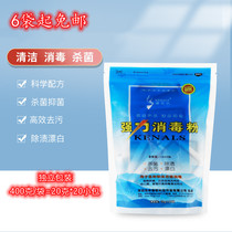 Bagged Jian 100 Strong sanitization powder Stain Bleach Bleach Sterilization School Kindergarten Hotel Original Dress