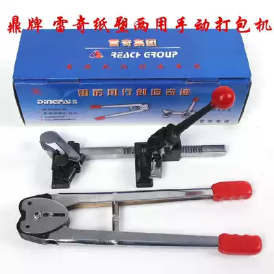 Dingpai hand baler Lei Qi manual strapping machine PP with manual baler paper and plastic dual-use manual playing