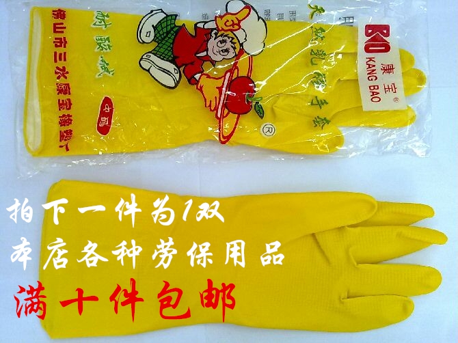 Conbao Double Layer Yellow Latex Gloves Domestic Dishwashing waterproof and acid-resistant Laurao Industrial rubber gloves