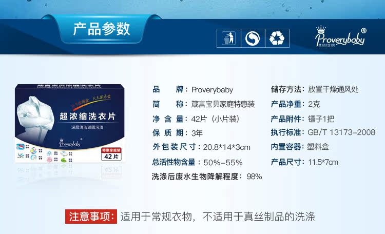 nước tẩy trắng quần áo Máy giặt mới 42 gói chính hãng Không có chất huỳnh quang Chất khử trùng không chứa phốt pho Làm sạch Giấy giặt siêu đậm đặc hoạt tính Nano - Dịch vụ giặt ủi dung dịch tẩy trắng quần áo