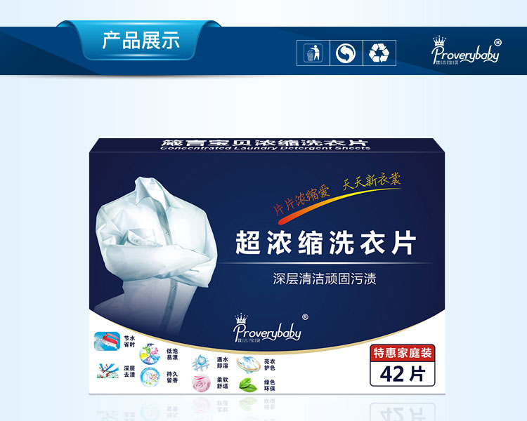 nước tẩy trắng quần áo Máy giặt mới 42 gói chính hãng Không có chất huỳnh quang Chất khử trùng không chứa phốt pho Làm sạch Giấy giặt siêu đậm đặc hoạt tính Nano - Dịch vụ giặt ủi dung dịch tẩy trắng quần áo
