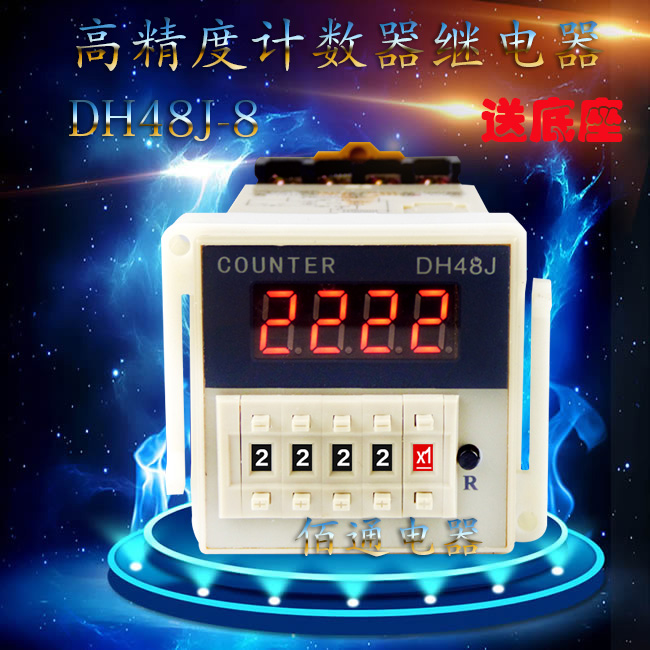 Digital display counter DH48J-8A electronic counter DH48J-8 preset counting relay 220V send base