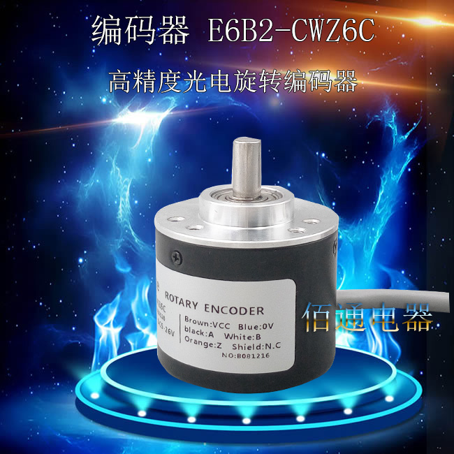 Incremental photoelectric rotary encoder E6B2-CWZ6C CNC lathe encoder 360P R1000P R